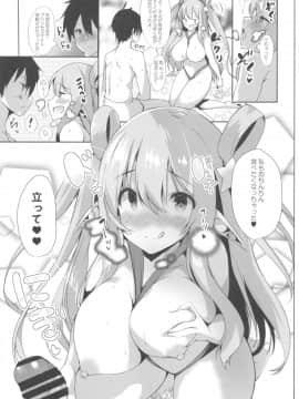 (C96) [甘泉少女 (能都くるみ)] NEMURI x ITAZURA (プリンセスコネクト!ReDive)_08
