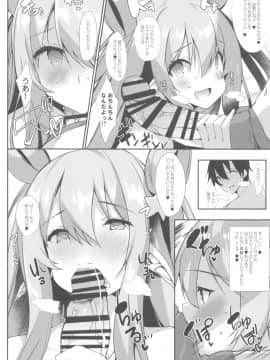 (C96) [甘泉少女 (能都くるみ)] NEMURI x ITAZURA (プリンセスコネクト!ReDive)_09