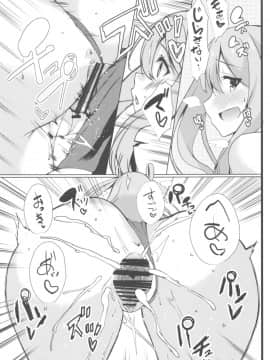 (C96) [甘泉少女 (能都くるみ)] NEMURI x ITAZURA (プリンセスコネクト!ReDive)_12