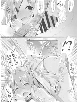 (C96) [甘泉少女 (能都くるみ)] NEMURI x ITAZURA (プリンセスコネクト!ReDive)_15
