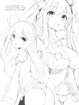 (C96) [甘泉少女 (能都くるみ)] NEMURI x ITAZURA (プリンセスコネクト!ReDive)_22