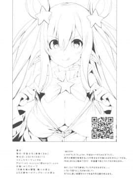 (C96) [甘泉少女 (能都くるみ)] NEMURI x ITAZURA (プリンセスコネクト!ReDive)_29