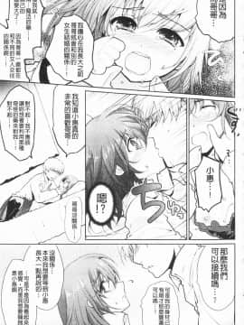 [狼亮輔] もみゅちち♥ [中国翻訳]_066