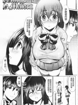 [狼亮輔] もみゅちち♥ [中国翻訳]_074