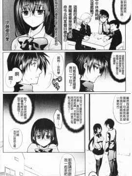 [狼亮輔] もみゅちち♥ [中国翻訳]_075