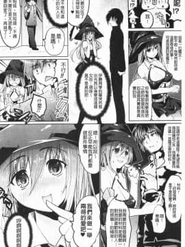 [狼亮輔] もみゅちち♥ [中国翻訳]_077