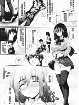 [狼亮輔] もみゅちち♥ [中国翻訳]_089