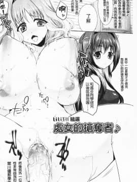 [狼亮輔] もみゅちち♥ [中国翻訳]_091
