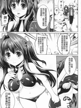 [狼亮輔] もみゅちち♥ [中国翻訳]_094