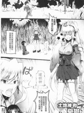 [狼亮輔] もみゅちち♥ [中国翻訳]_122