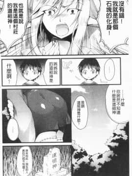 [狼亮輔] もみゅちち♥ [中国翻訳]_123