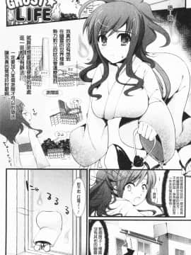 [狼亮輔] もみゅちち♥ [中国翻訳]_154