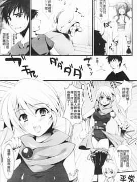 [狼亮輔] もみゅちち♥ [中国翻訳]_156