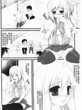 [狼亮輔] もみゅちち♥ [中国翻訳]_171