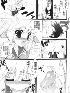 [狼亮輔] もみゅちち♥ [中国翻訳]_172
