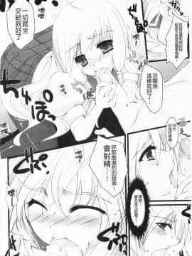 [狼亮輔] もみゅちち♥ [中国翻訳]_173