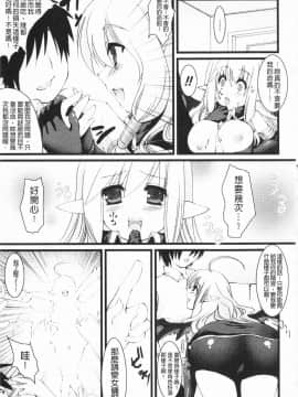 [狼亮輔] もみゅちち♥ [中国翻訳]_178
