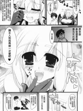 [狼亮輔] もみゅちち♥ [中国翻訳]_187