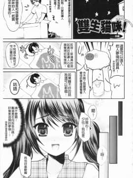 [狼亮輔] もみゅちち♥ [中国翻訳]_188
