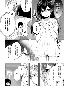 [暴碧汉化组] [Digital] [こしの] 迷い猫の恩返し (COMIC BAVEL 2019年10月号) [中国翻訳] [DL版]_04