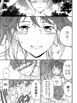 [JEN港個人漢化][Cuvie] ねくすとふぇーず_007