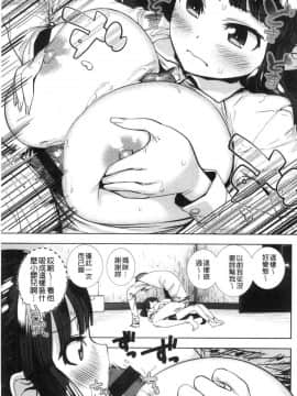 [風的工房][ひし形とまる] 好きです…かなり。 好喜歡喔…非常的。_083