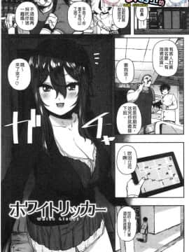 [風的工房][ひし形とまる] 好きです…かなり。 好喜歡喔…非常的。_093