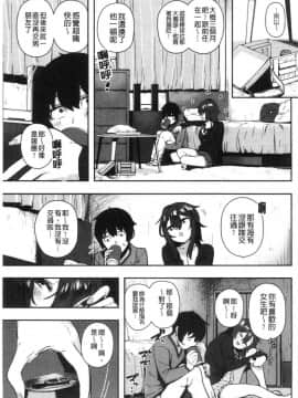 [風的工房][ひし形とまる] 好きです…かなり。 好喜歡喔…非常的。_095