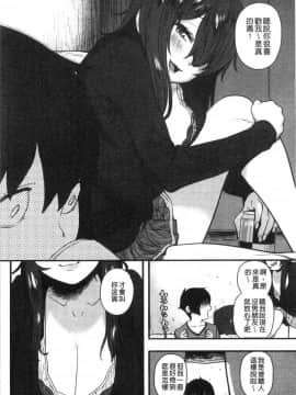 [風的工房][ひし形とまる] 好きです…かなり。 好喜歡喔…非常的。_096