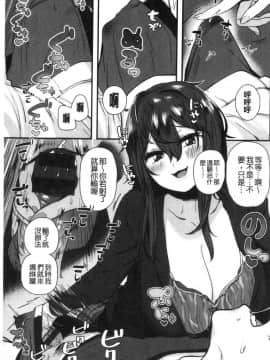 [風的工房][ひし形とまる] 好きです…かなり。 好喜歡喔…非常的。_099