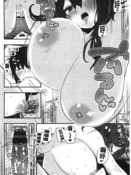 [風的工房][ひし形とまる] 好きです…かなり。 好喜歡喔…非常的。_104