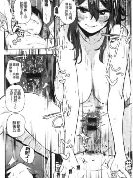 [風的工房][ひし形とまる] 好きです…かなり。 好喜歡喔…非常的。_106