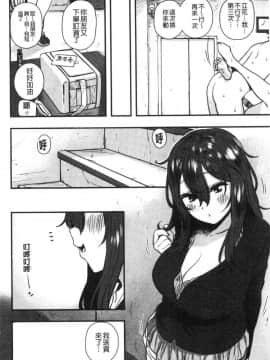 [風的工房][ひし形とまる] 好きです…かなり。 好喜歡喔…非常的。_108