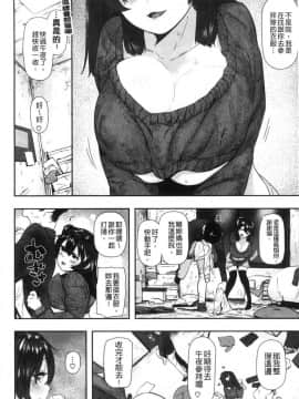 [風的工房][ひし形とまる] 好きです…かなり。 好喜歡喔…非常的。_110
