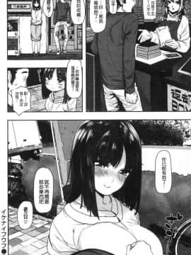 [風的工房][ひし形とまる] 好きです…かなり。 好喜歡喔…非常的。_140