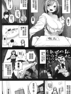 [風的工房][ひし形とまる] 好きです…かなり。 好喜歡喔…非常的。_142