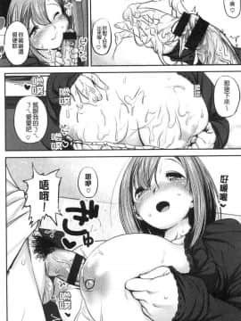 [風的工房][ひし形とまる] 好きです…かなり。 好喜歡喔…非常的。_146