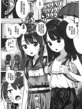 [風的工房][ひし形とまる] 好きです…かなり。 好喜歡喔…非常的。_157