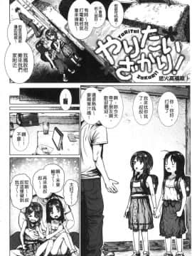 [風的工房][ひし形とまる] 好きです…かなり。 好喜歡喔…非常的。_158