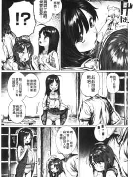 [風的工房][ひし形とまる] 好きです…かなり。 好喜歡喔…非常的。_159