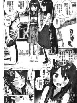 [風的工房][ひし形とまる] 好きです…かなり。 好喜歡喔…非常的。_160