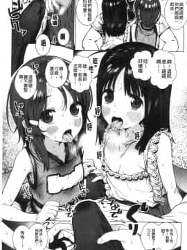 [風的工房][ひし形とまる] 好きです…かなり。 好喜歡喔…非常的。_163