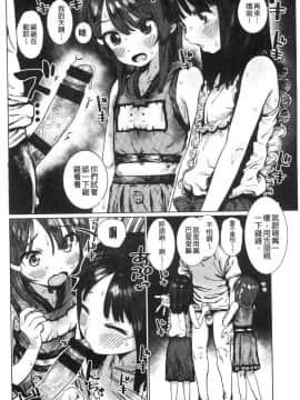 [風的工房][ひし形とまる] 好きです…かなり。 好喜歡喔…非常的。_164