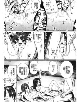 [風的工房][ひし形とまる] 好きです…かなり。 好喜歡喔…非常的。_170