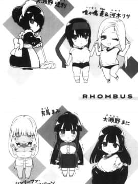 [風的工房][ひし形とまる] 好きです…かなり。 好喜歡喔…非常的。_183