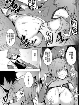 (C96) [アビオン村 (ジョニー)] 夢より素敵なWonderLand (FateGrand Order) [空気系☆漢化]_017