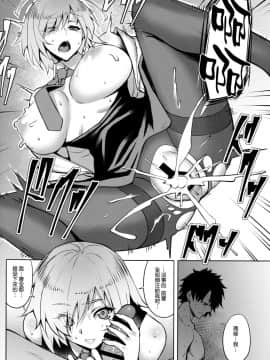(C96) [アビオン村 (ジョニー)] 夢より素敵なWonderLand (FateGrand Order) [空気系☆漢化]_020