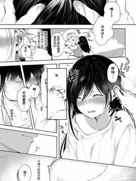 [暴碧汉化组][こしの] 迷い猫の恩返し_05