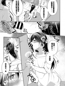 [暴碧汉化组][こしの] 迷い猫の恩返し_07