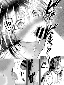 [暴碧汉化组][こしの] 迷い猫の恩返し_08